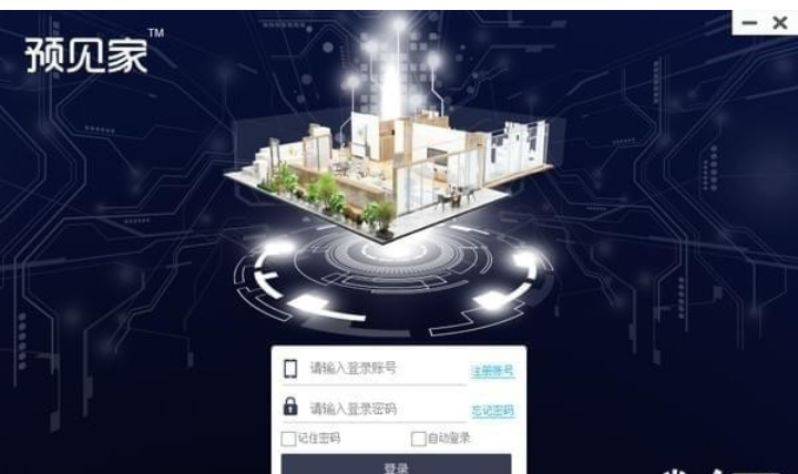 杜特预见家软件