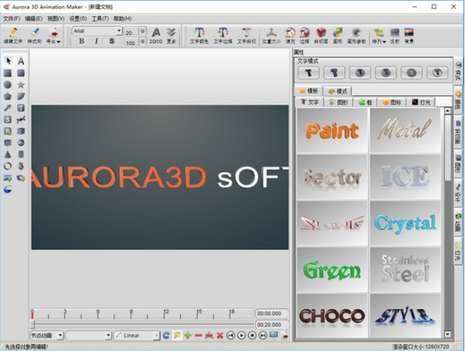 Aurora 3D Animation Maker