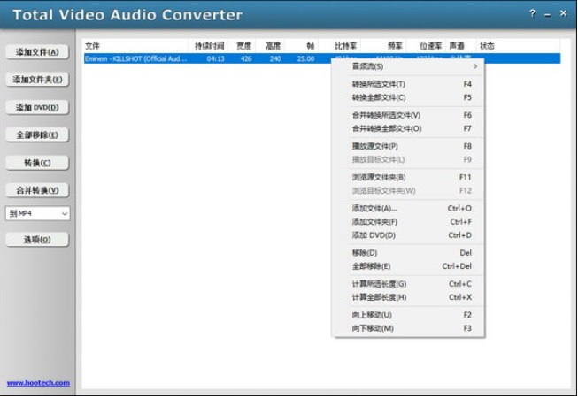 Total Video Audio Converter