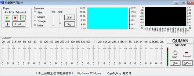均衡器学习软件