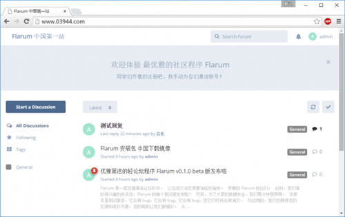 php论坛系统Flarum