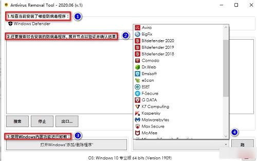 Antivirus Removal Tool