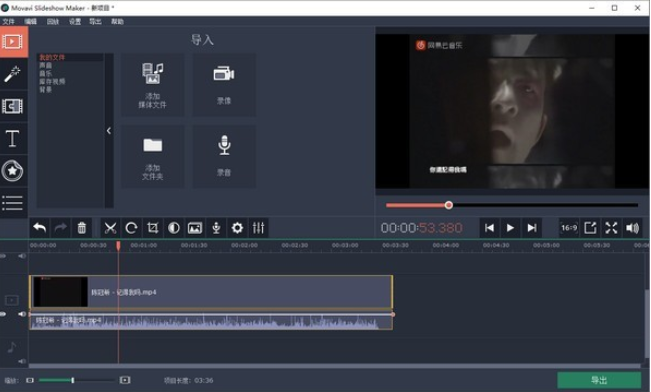 Movavi Slideshow Maker