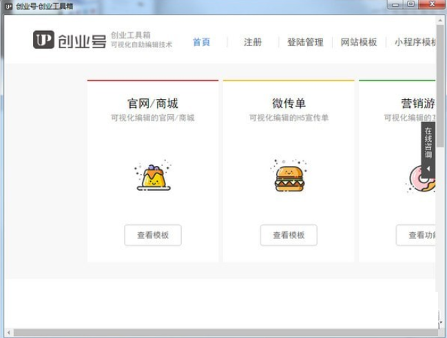 创业号创业工具箱