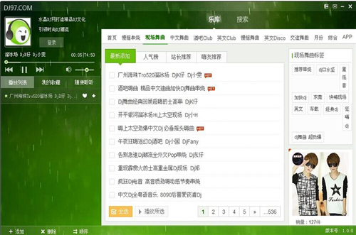 水晶DJ音乐播放器