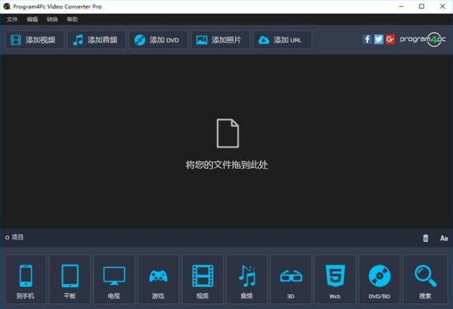 Program4Pc Video Converter Pro