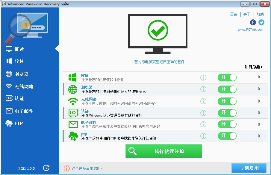 PC Trek Advanced Password Recovery