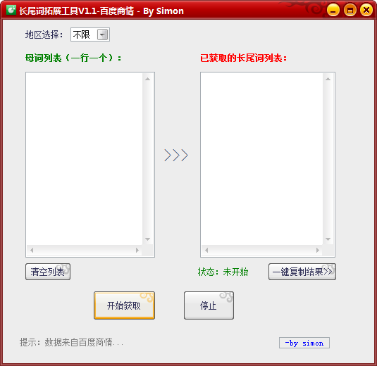 长尾词拓展工具