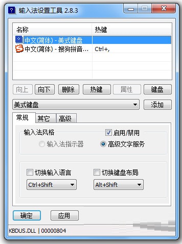 简体中文美式键盘