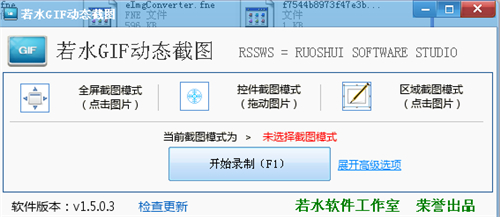 若水GIF动态截图