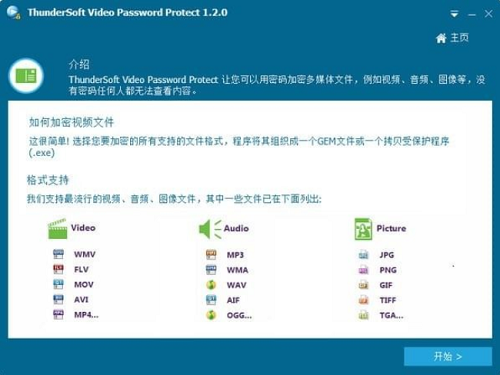 ThunderSoft Video Password Protect