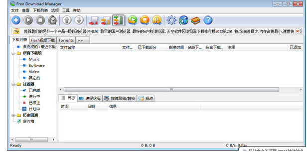 蚂蚁安全下载器