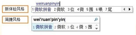 微软XP拼音输入法