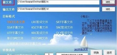 LRC歌词文件转换器_歌词字幕文件格式转换软件