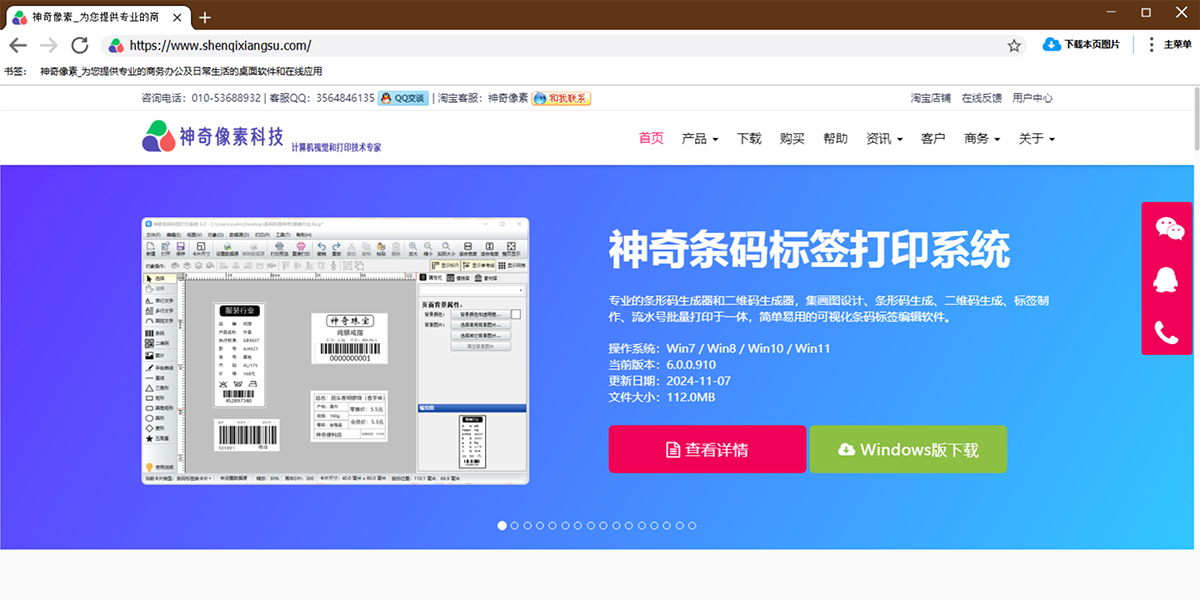 神奇网页图片下载软件