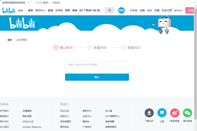 哔哩哔哩直播姬64位