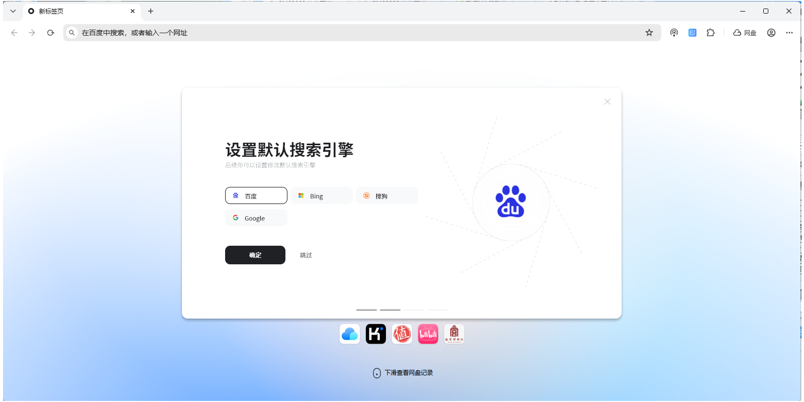 UC浏览器电脑版