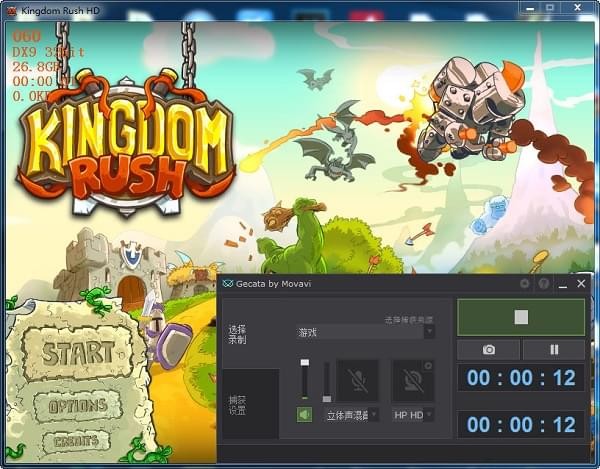 Movavi Game Capture(游戏录屏软件)