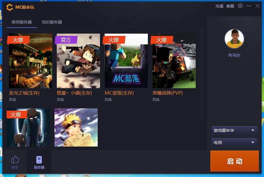 mc最会玩(爱玩MC)
