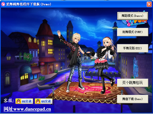 爱舞跳舞毯游戏程序