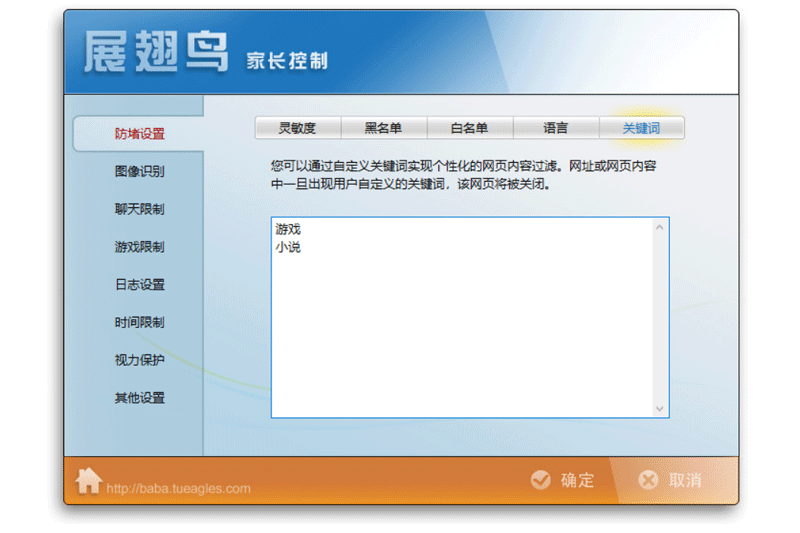 网络爸爸电脑版
