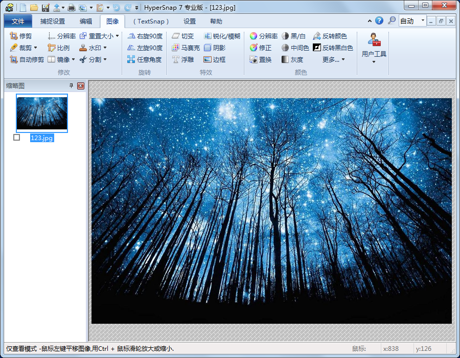 HyperSnap-DX官方版